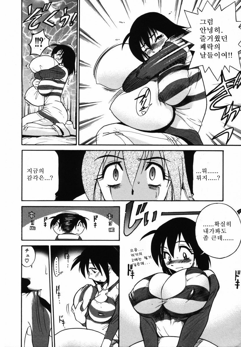Michael Keikaku〜Kyou kara Boku wa Onnanoko〜미카엘계획Vol。 1