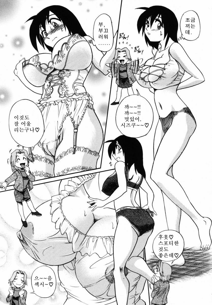 Michael Keikaku〜Kyou kara Boku wa Onnanoko〜미카엘계획Vol。 1