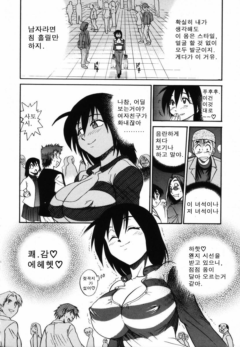 Michael Keikaku〜Kyou kara Boku wa Onnanoko〜미카엘계획Vol。 1
