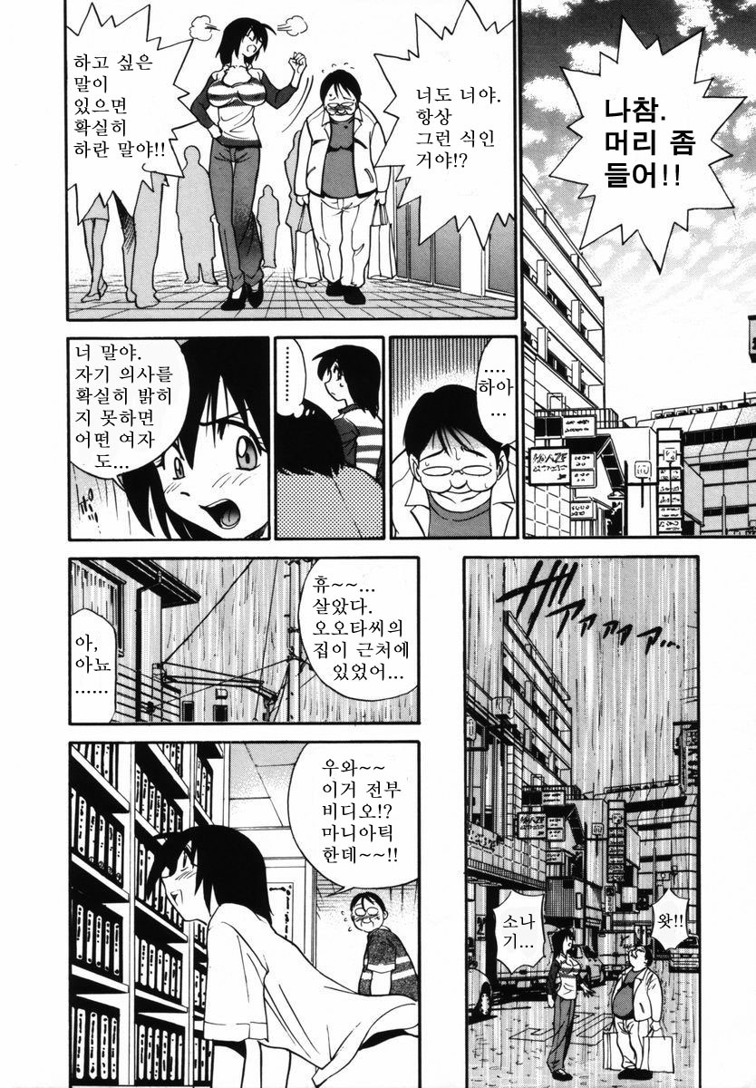 Michael Keikaku〜Kyou kara Boku wa Onnanoko〜미카엘계획Vol。 1