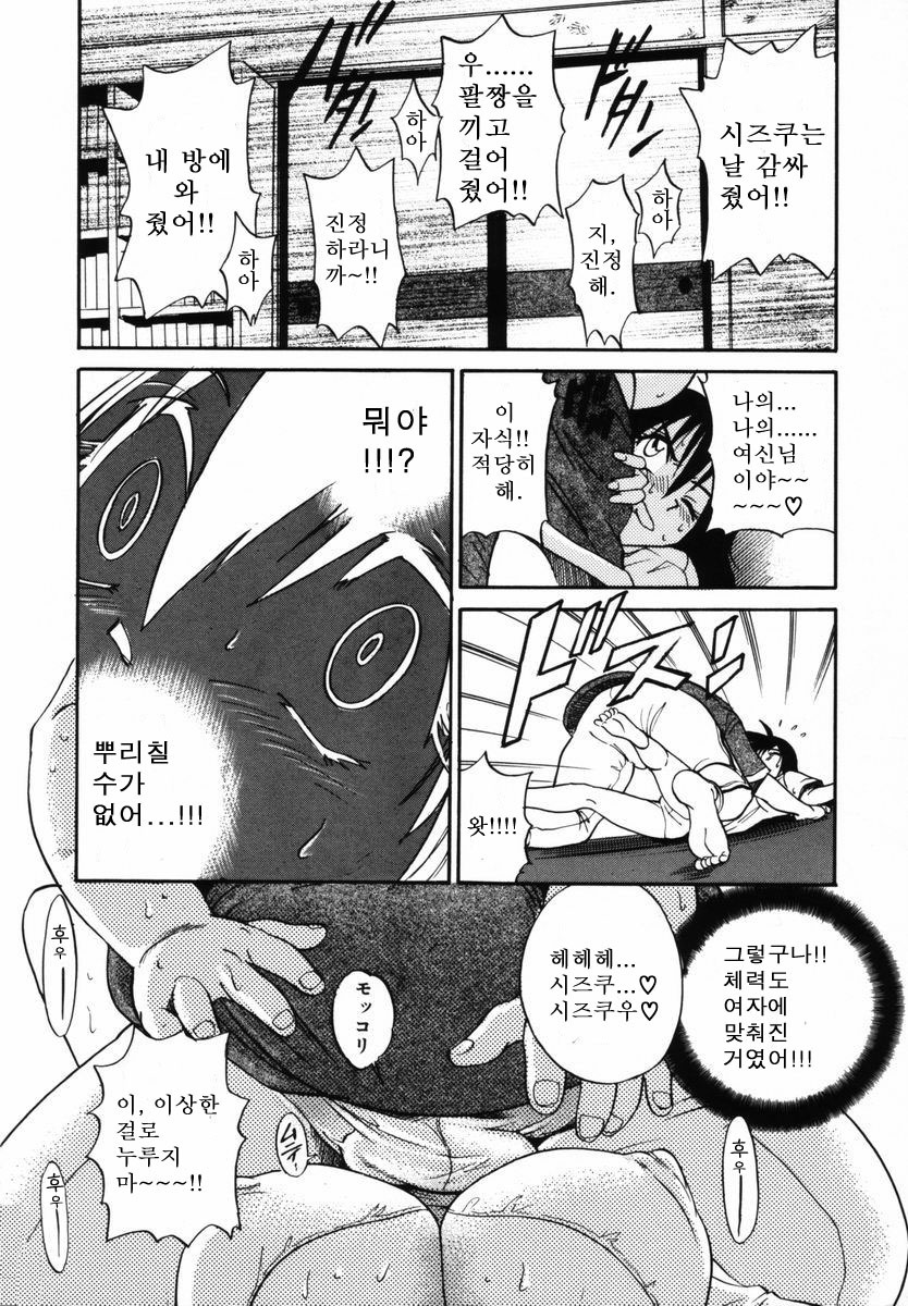 Michael Keikaku〜Kyou kara Boku wa Onnanoko〜미카엘계획Vol。 1