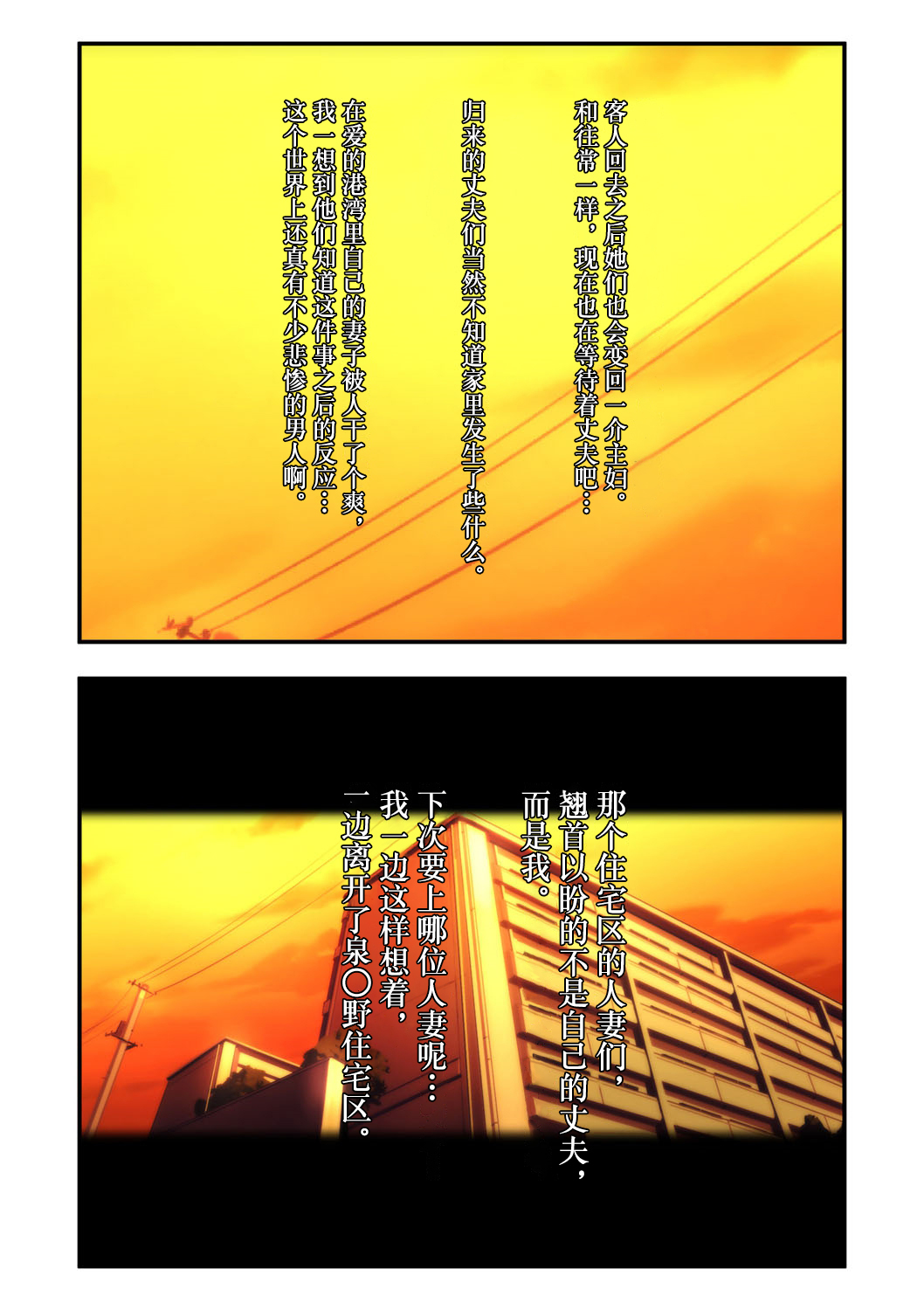 あの団地のつまたちは【不可视汉化】