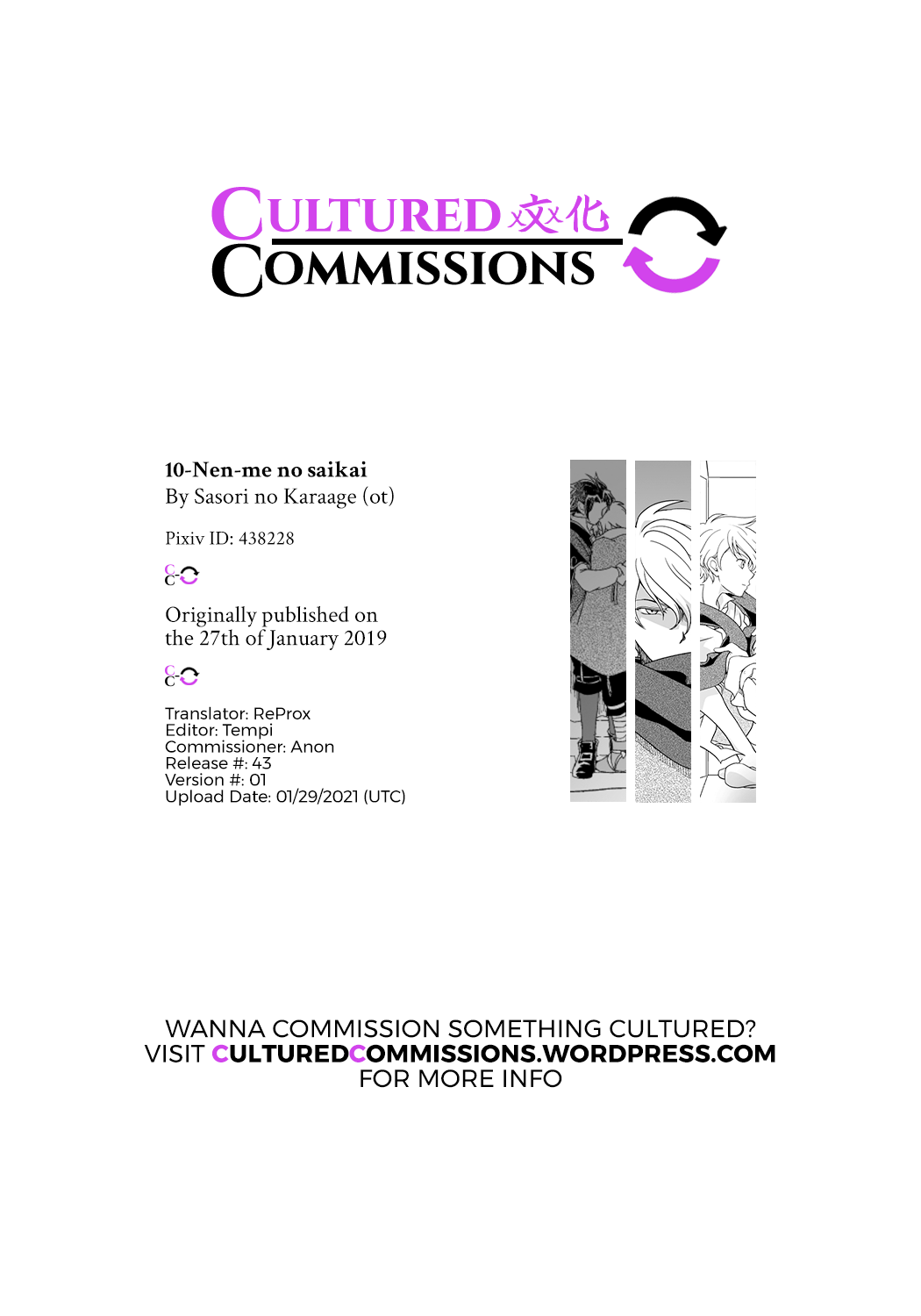 10-ねんめの西海| 10年間の再会