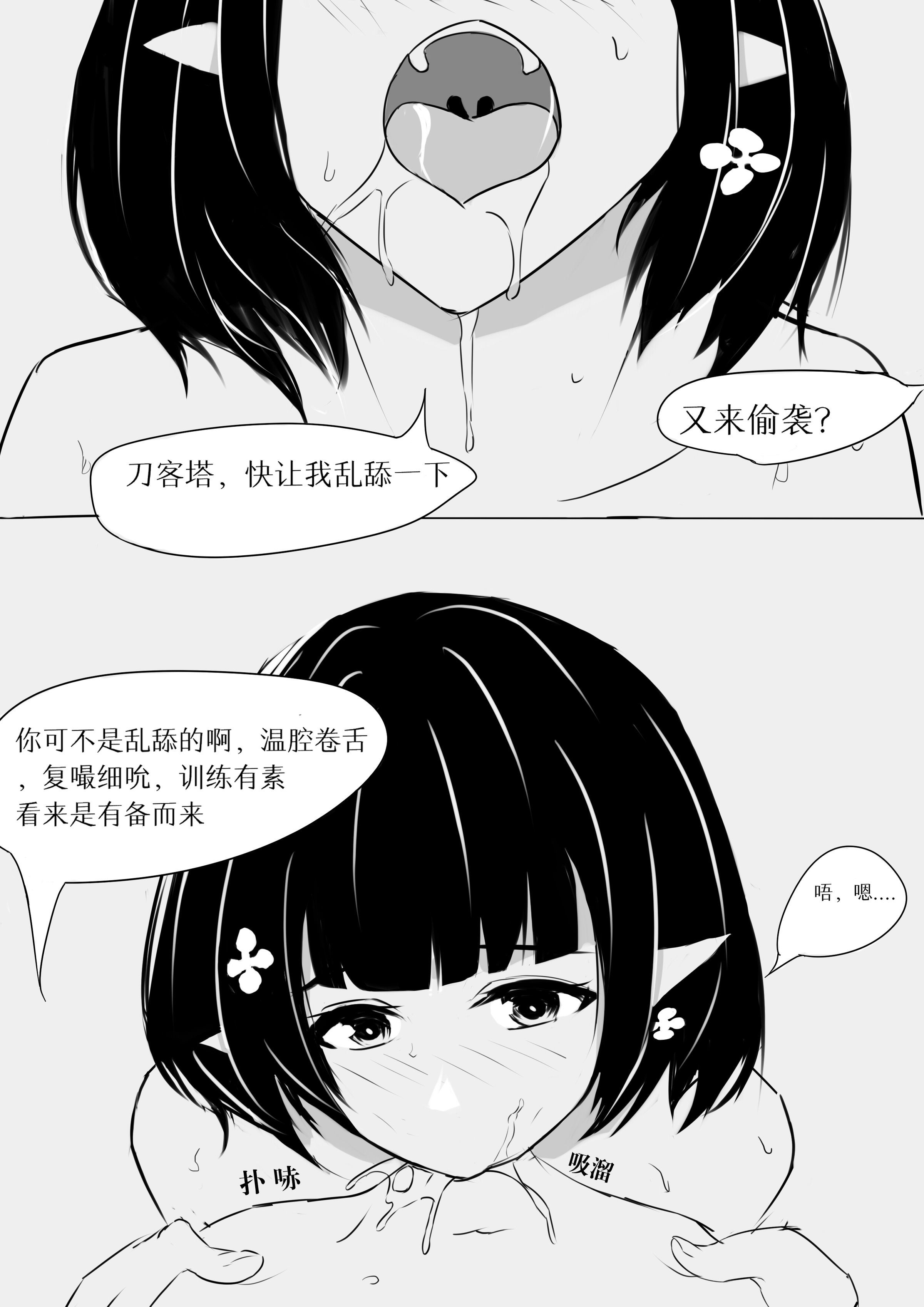 森蚺小本子摸完了