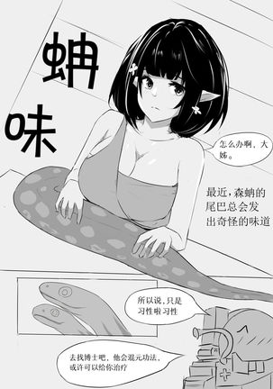 森蚺小本子摸完了 森蚺小本子摸完了