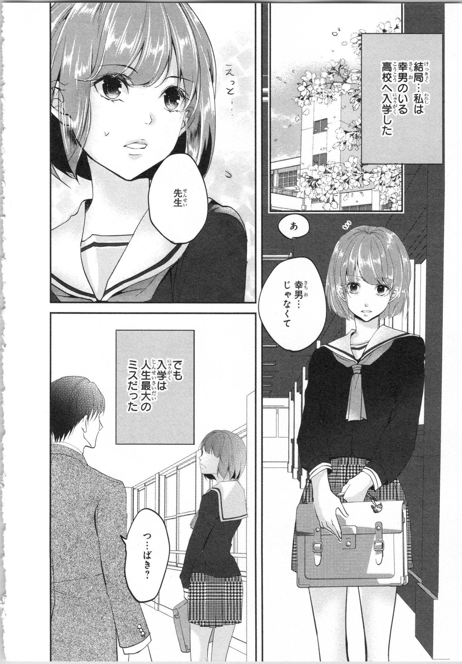 制服プレイVol。 1