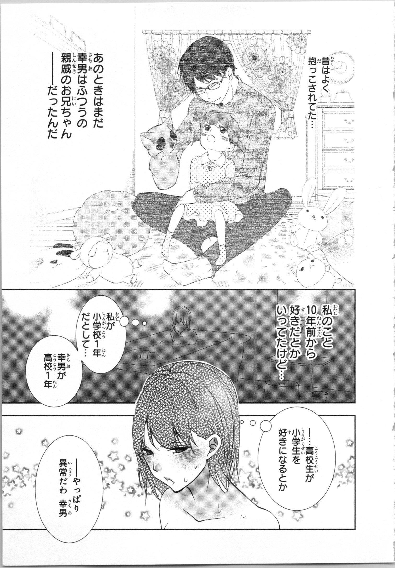 制服プレイVol。 1