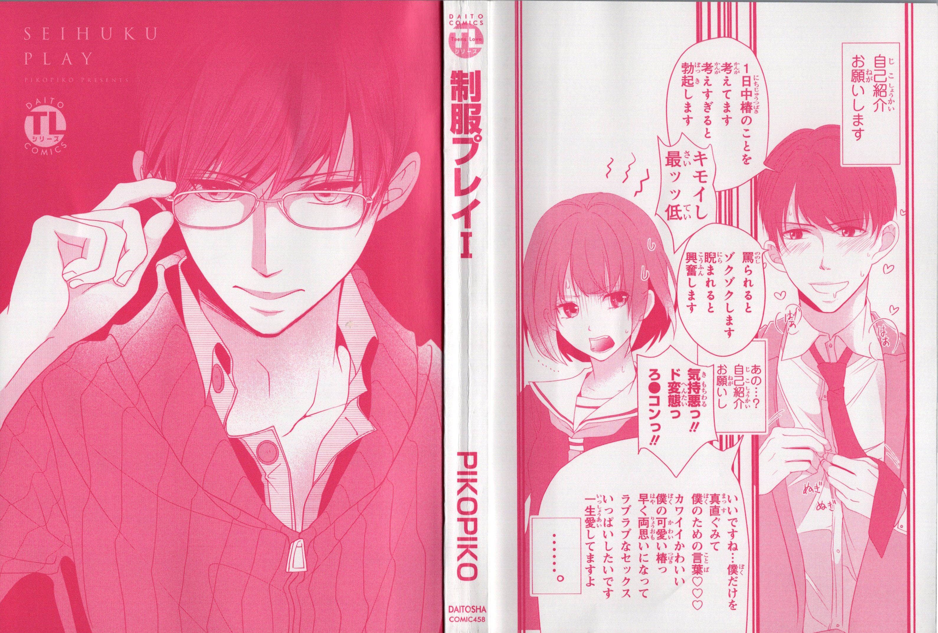 制服プレイVol。 1