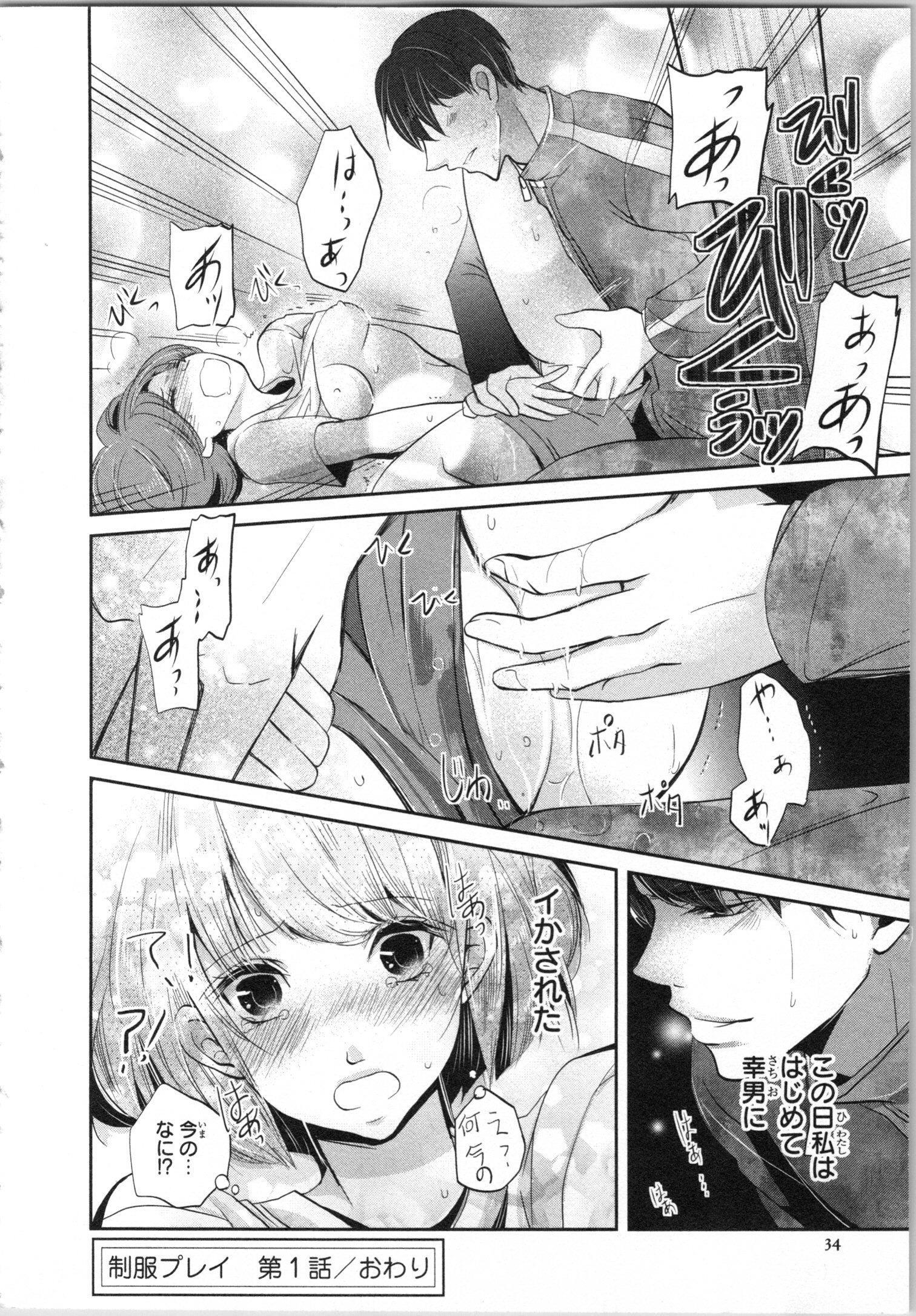 制服プレイVol。 1