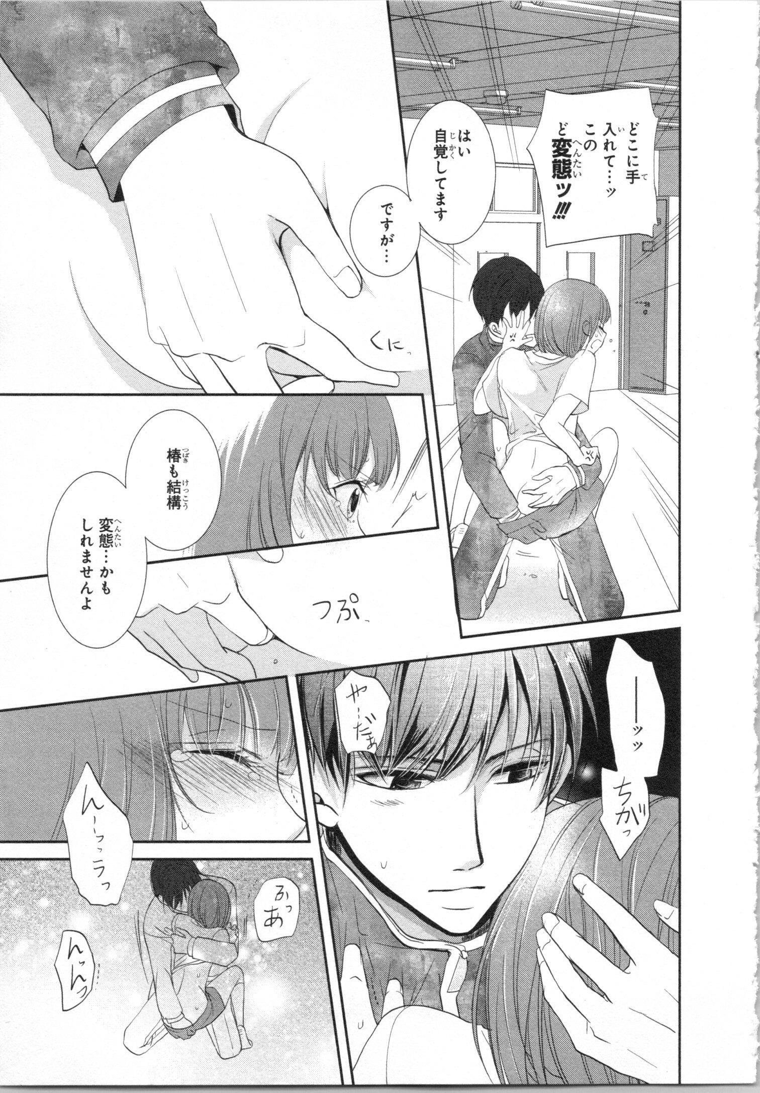 制服プレイVol。 1