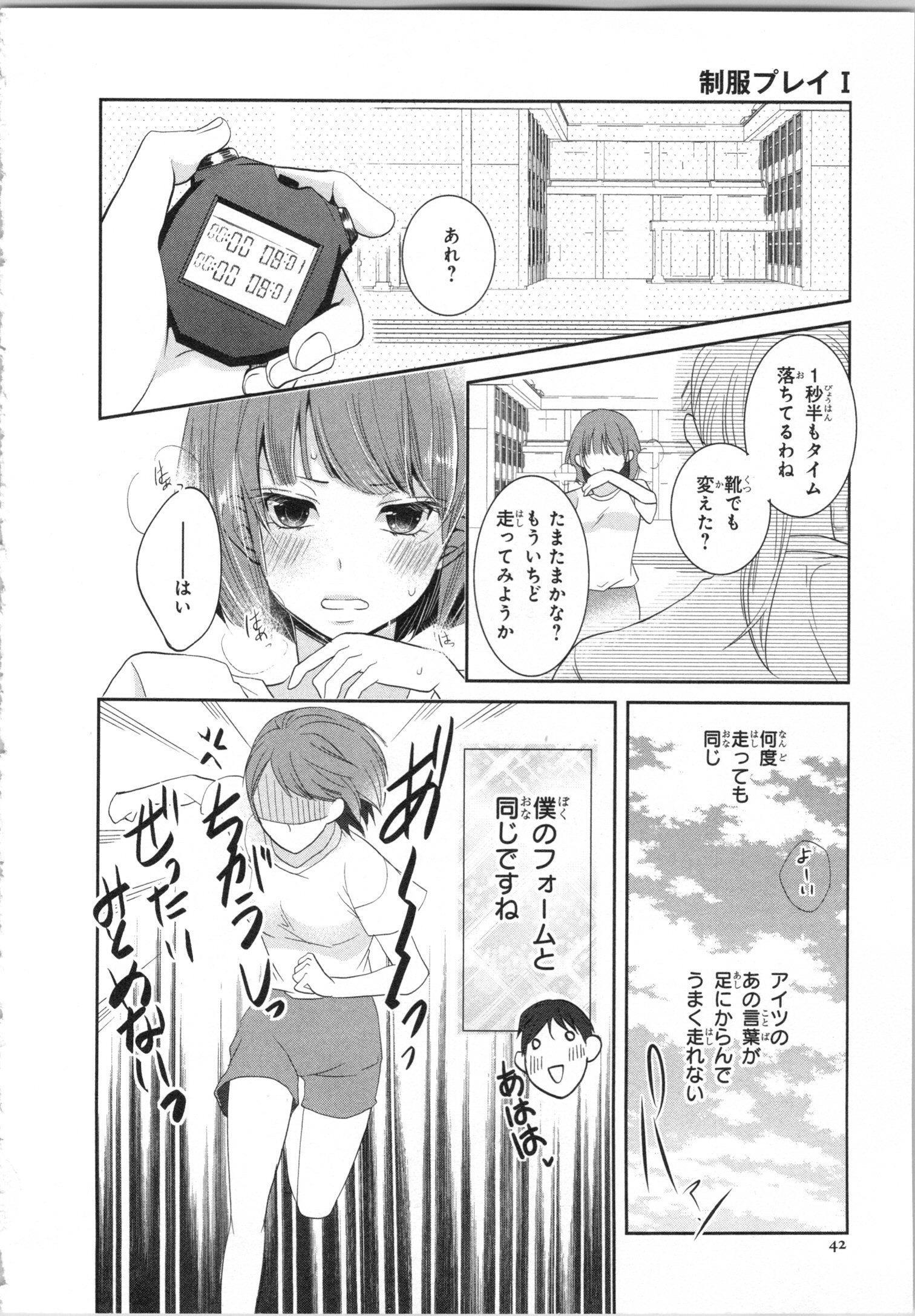 制服プレイVol。 1