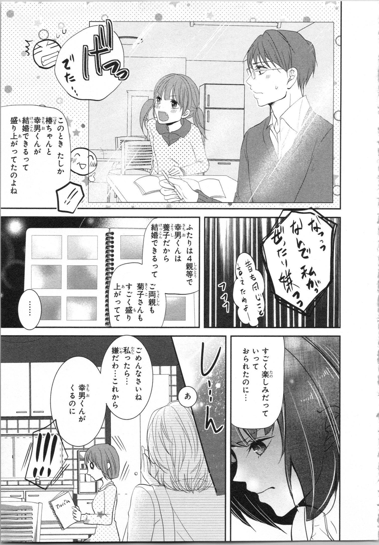 制服プレイVol。 1