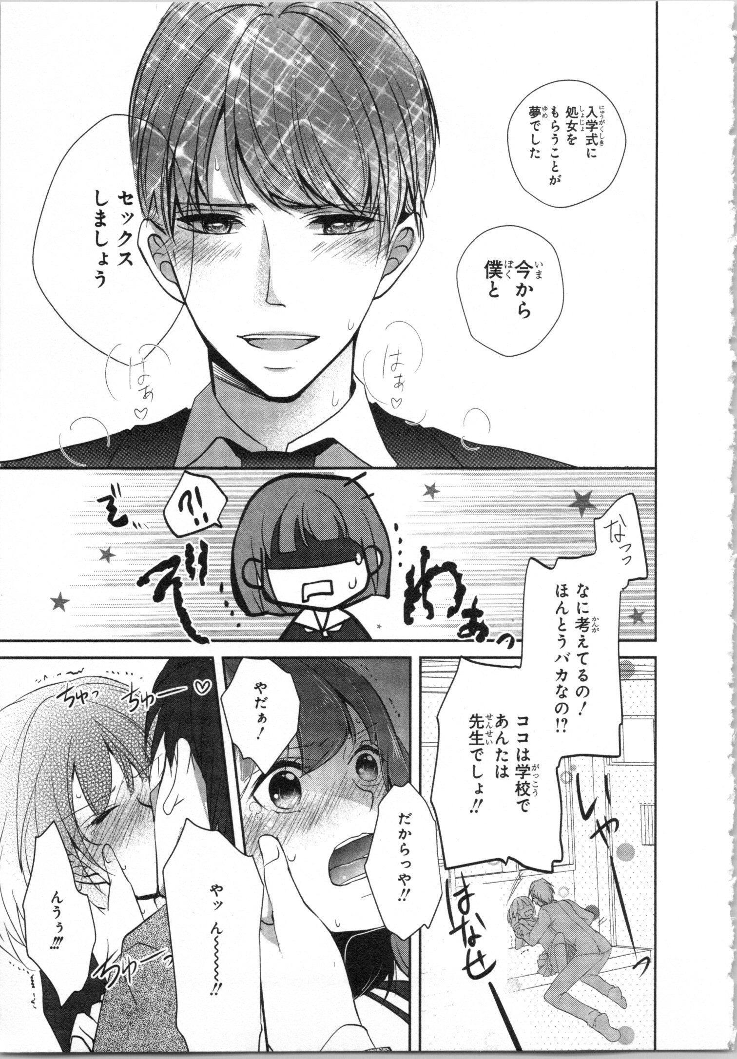 制服プレイVol。 1