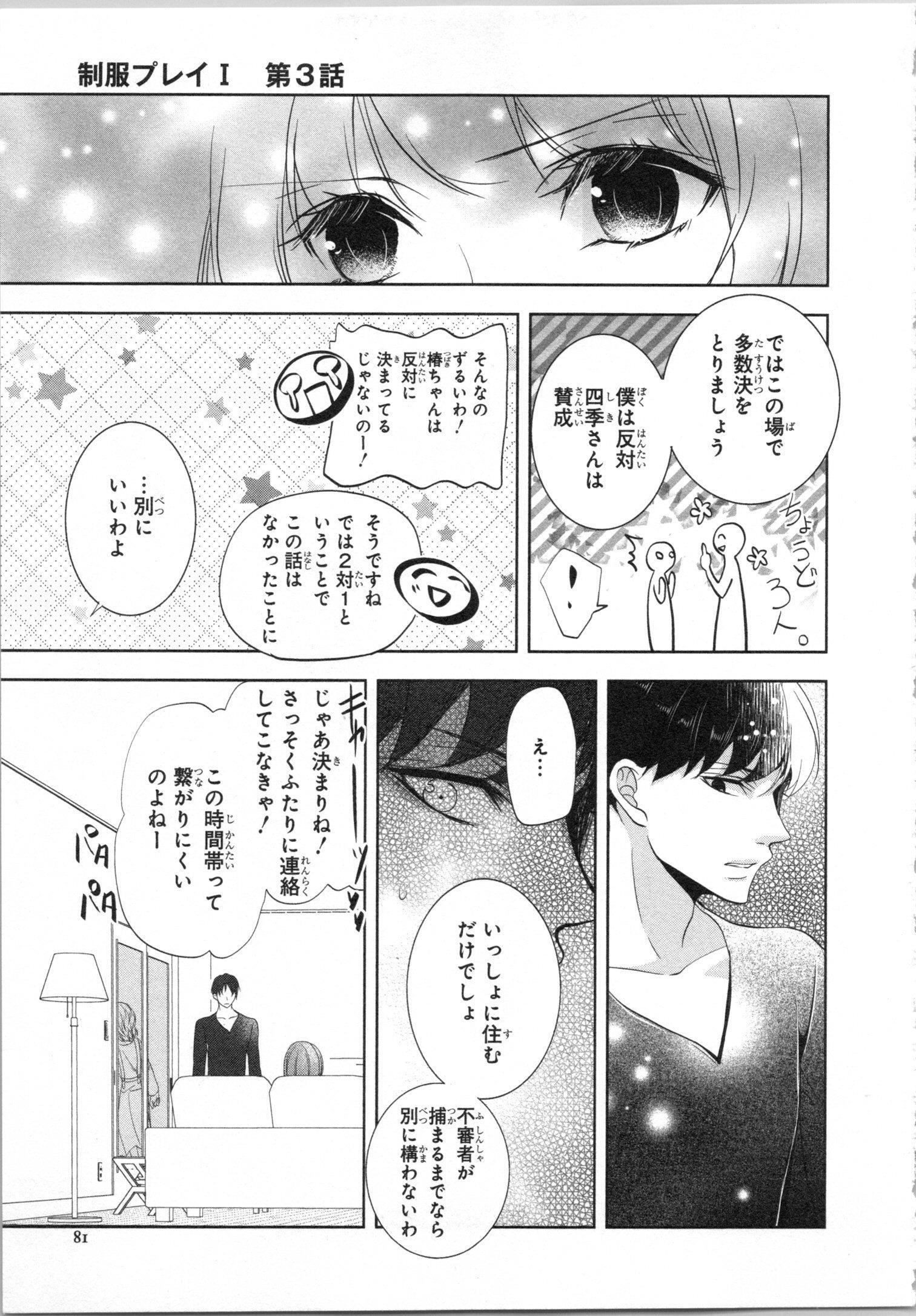 制服プレイVol。 1