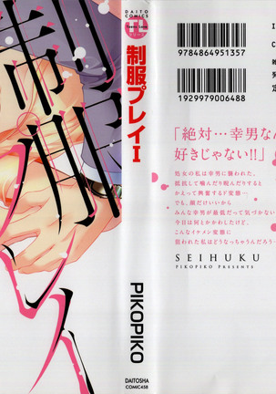 制服プレイVol。 1 制服プレイVol。 1