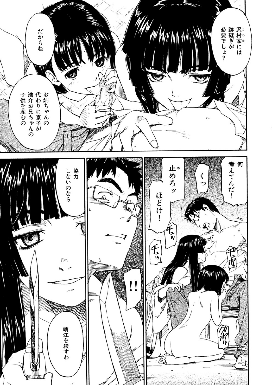 少女素材 少女素材