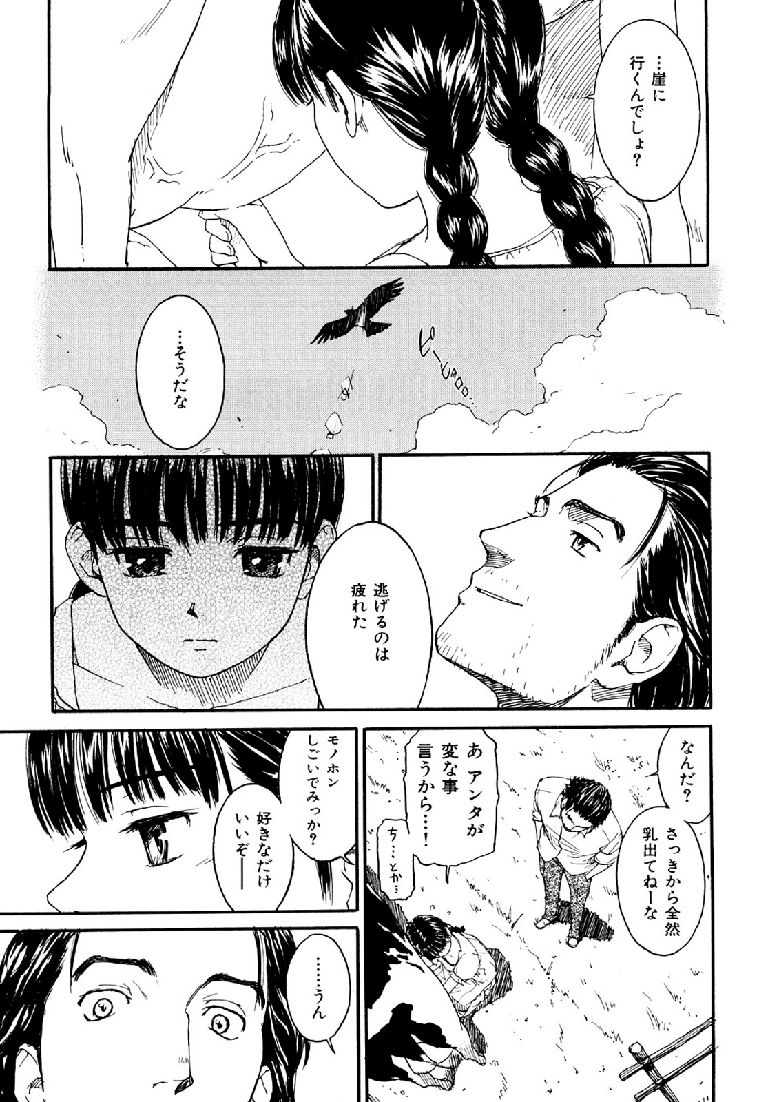 少女素材 少女素材