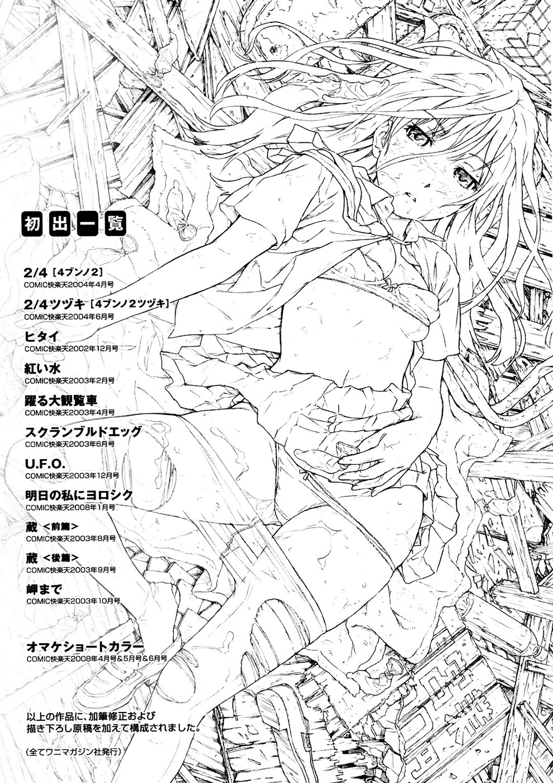 少女素材 少女素材