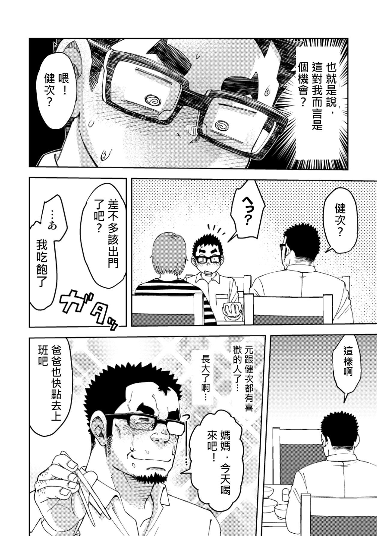 むそうにいちゃん2