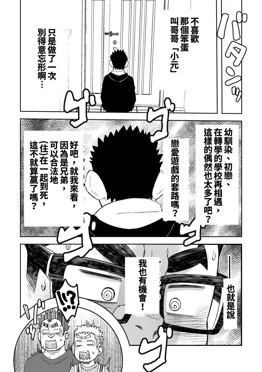 むそうにいちゃん2