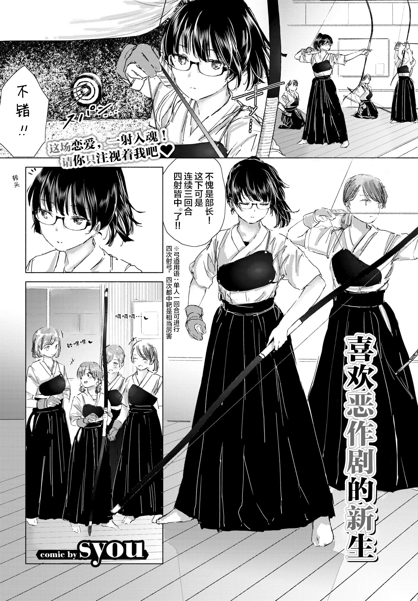 イタズラなシン＆＃x27;乳精|喜欢恶作剧的新生