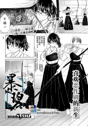 イタズラなシン'乳精|喜欢恶作剧的新生 イタズラなシン'乳精|喜欢恶作剧的新生