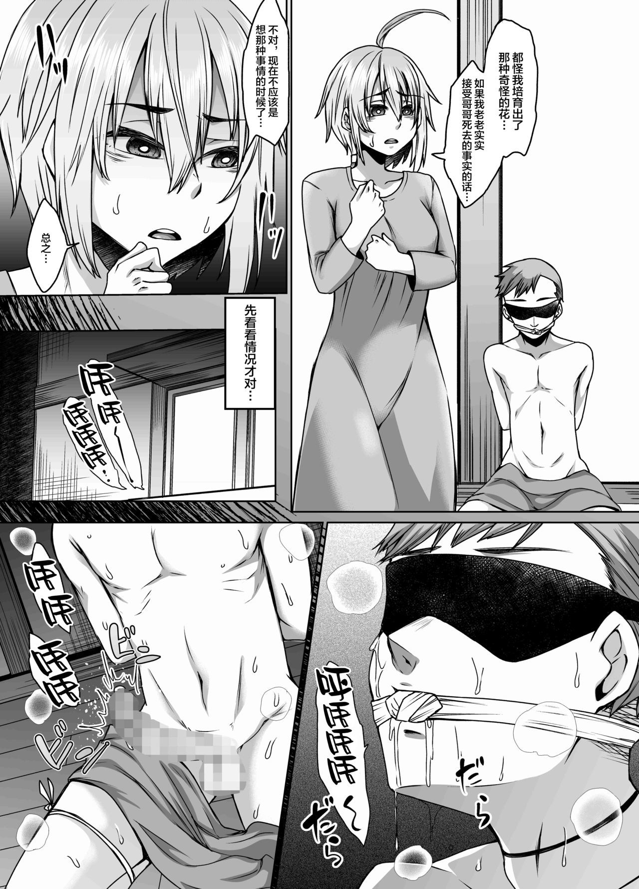 ツミツグナイのネクロマンサー ツミツグナイのネクロマンサー