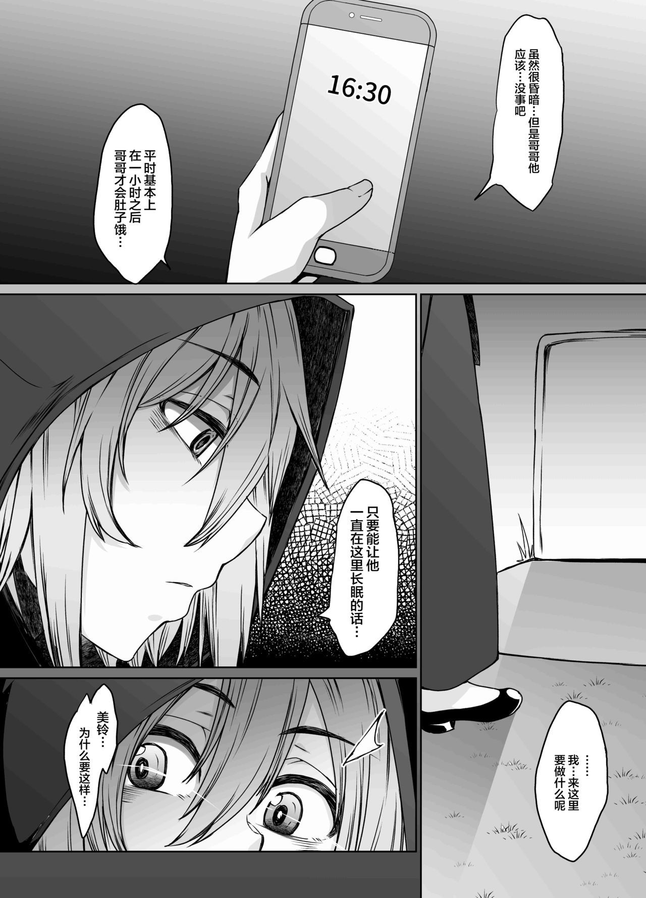 ツミツグナイのネクロマンサー ツミツグナイのネクロマンサー