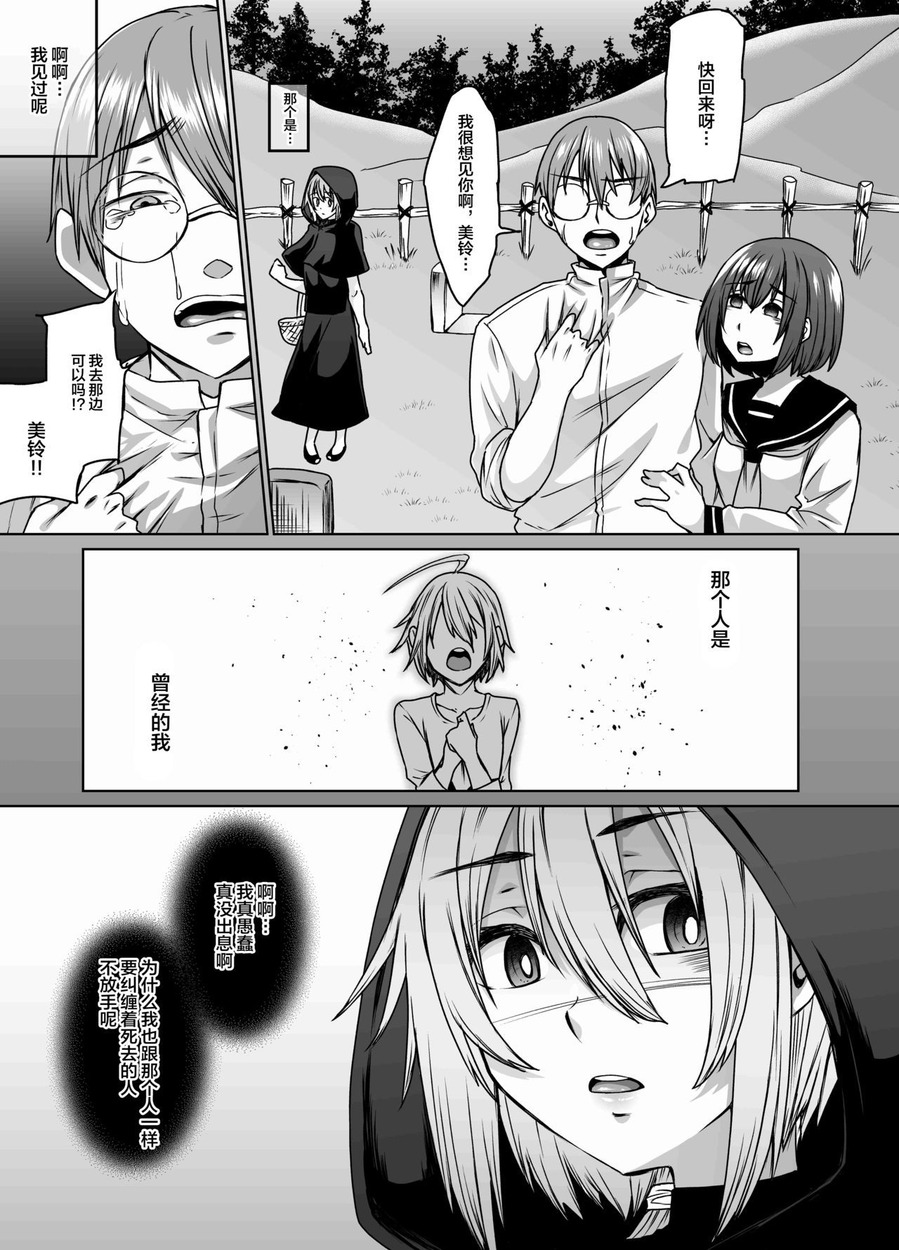 ツミツグナイのネクロマンサー ツミツグナイのネクロマンサー
