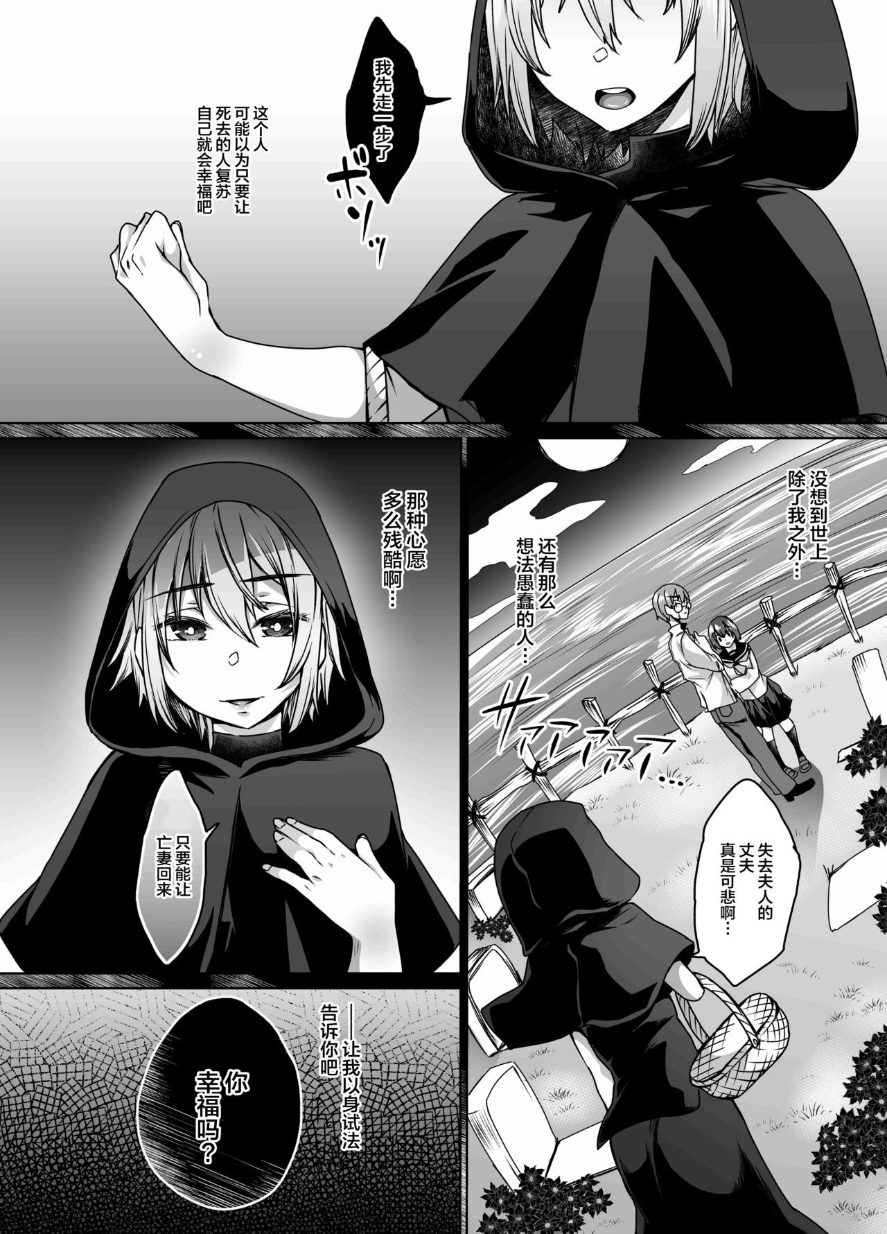 ツミツグナイのネクロマンサー ツミツグナイのネクロマンサー