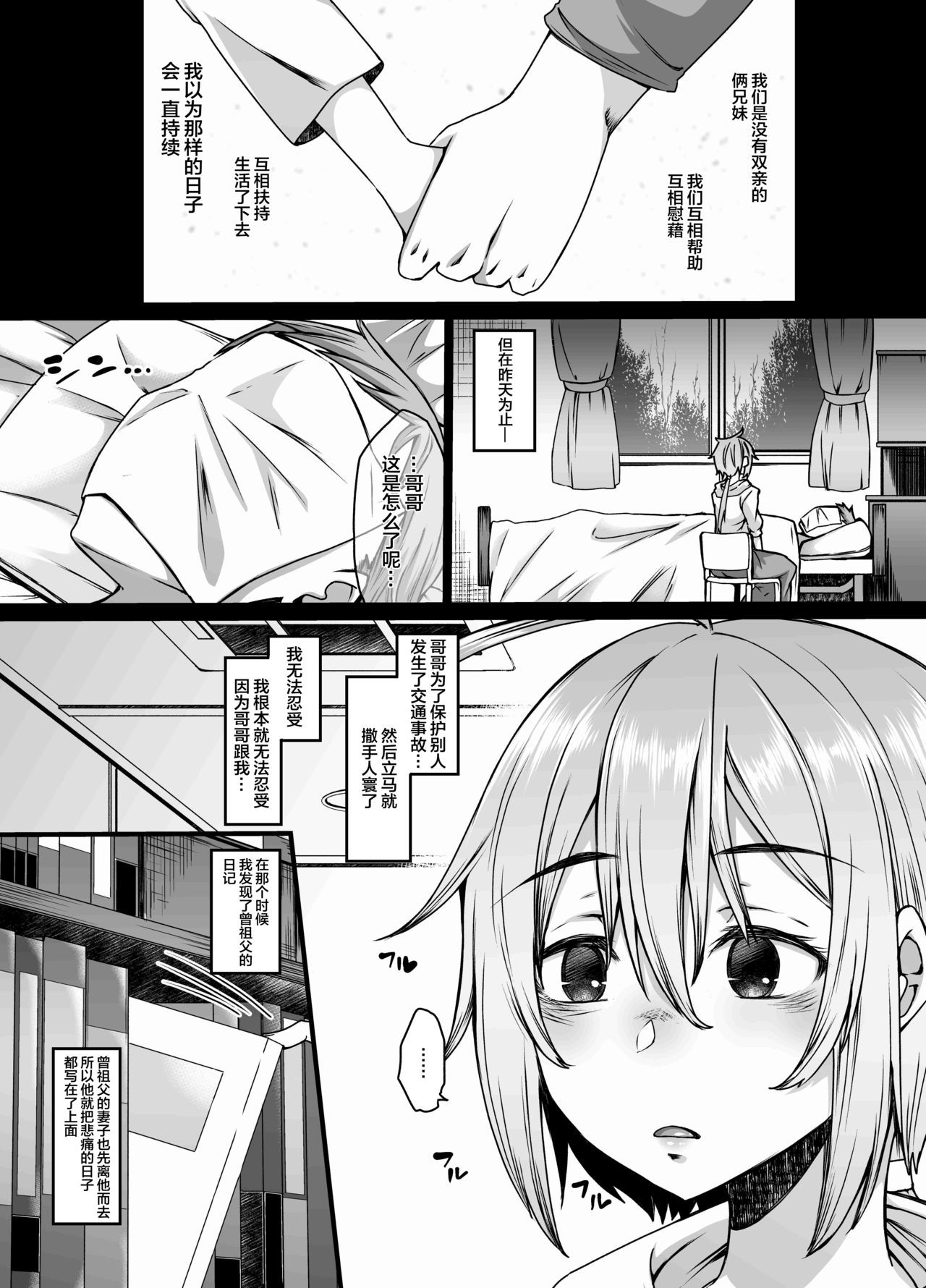 ツミツグナイのネクロマンサー ツミツグナイのネクロマンサー