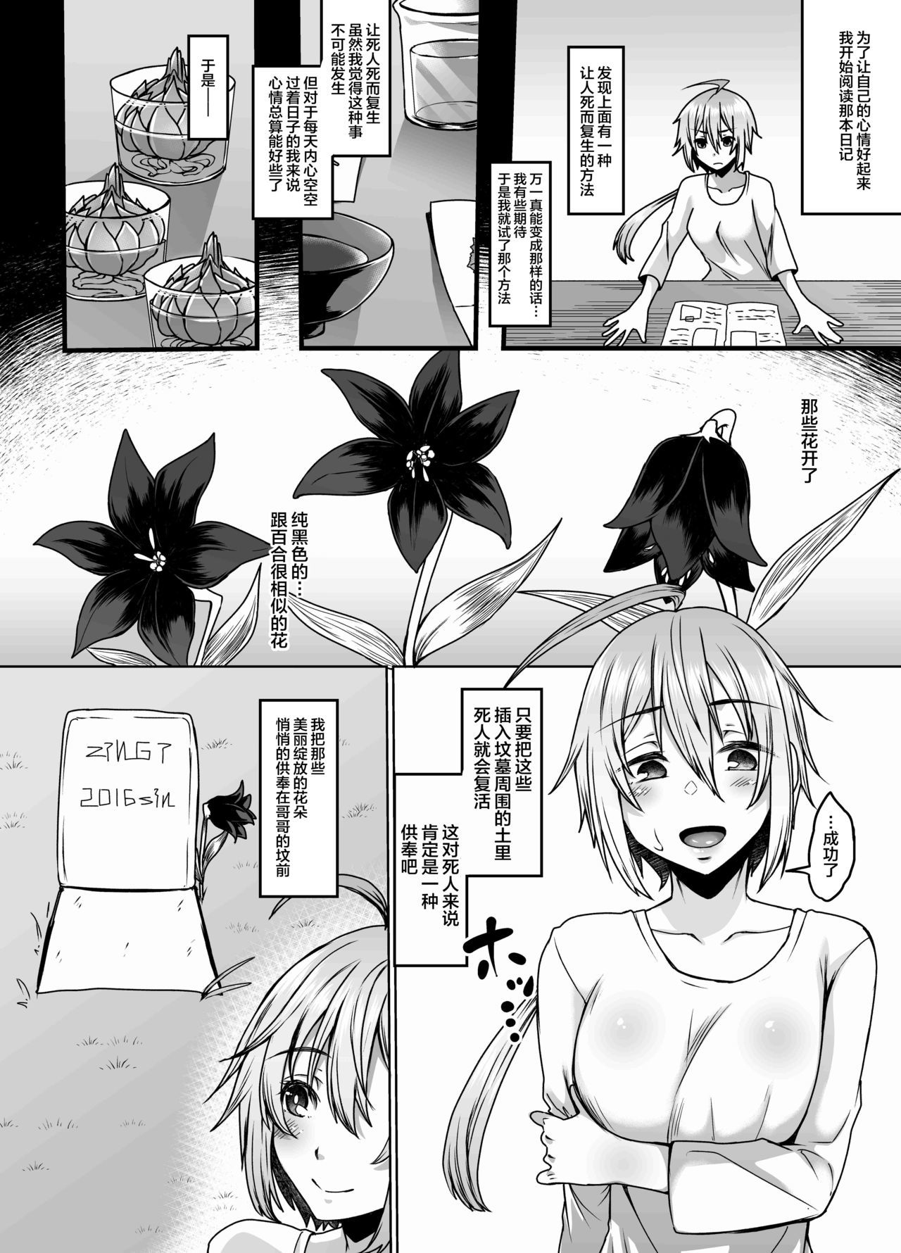 ツミツグナイのネクロマンサー ツミツグナイのネクロマンサー