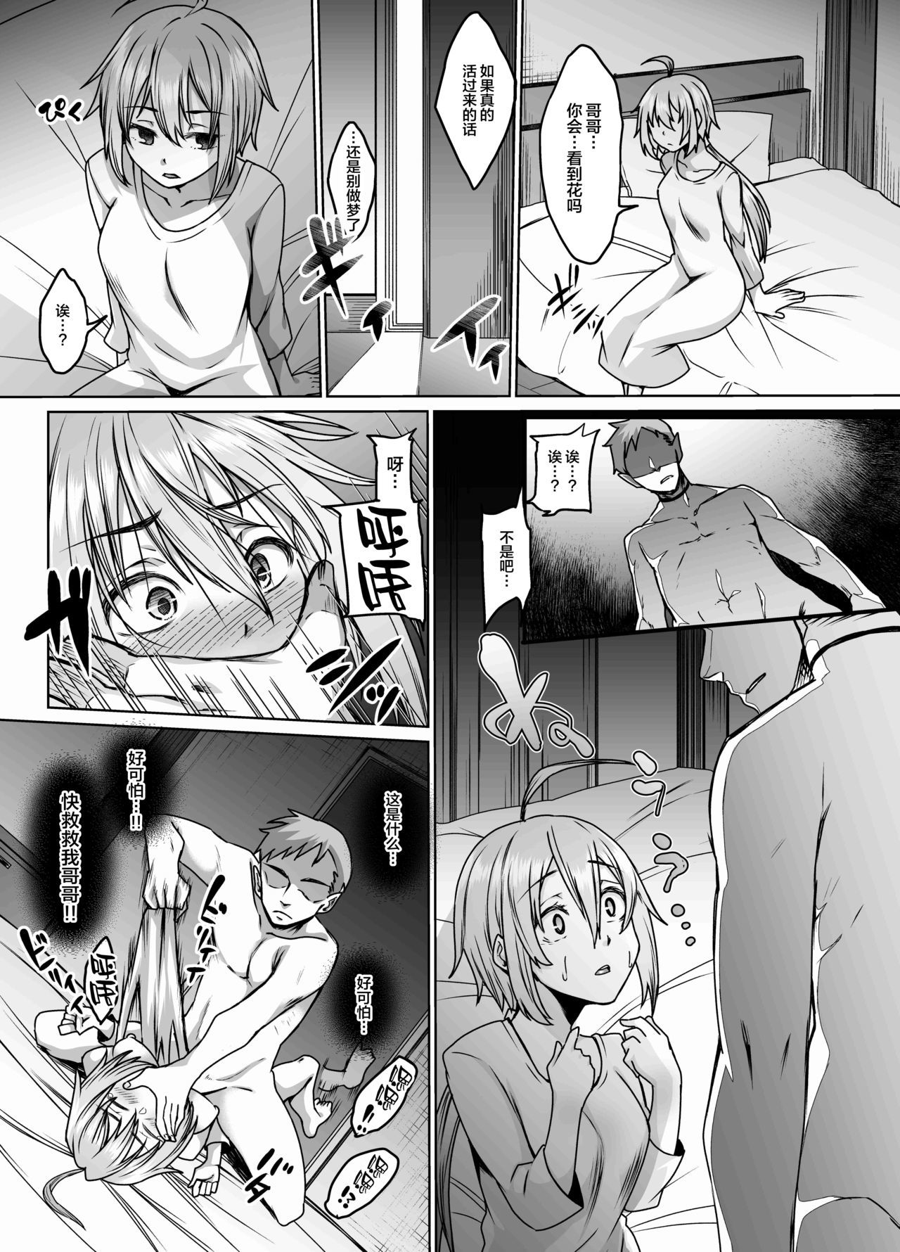 ツミツグナイのネクロマンサー ツミツグナイのネクロマンサー