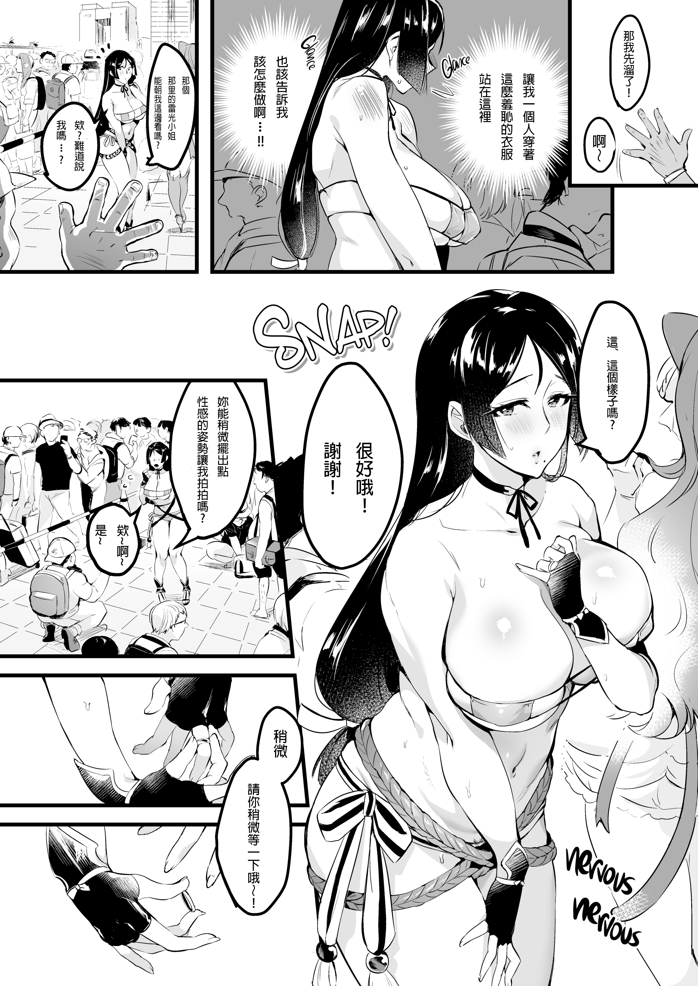 ツマニダマテソクバイカイニイクンジャナカッタ2（decensored）