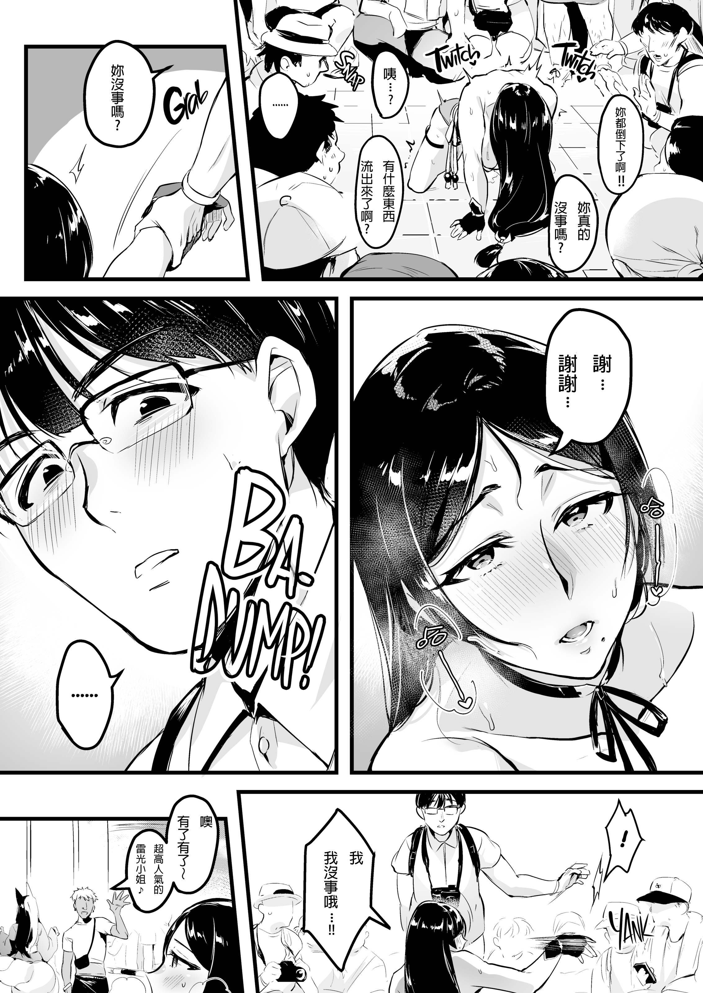 ツマニダマテソクバイカイニイクンジャナカッタ2（decensored）