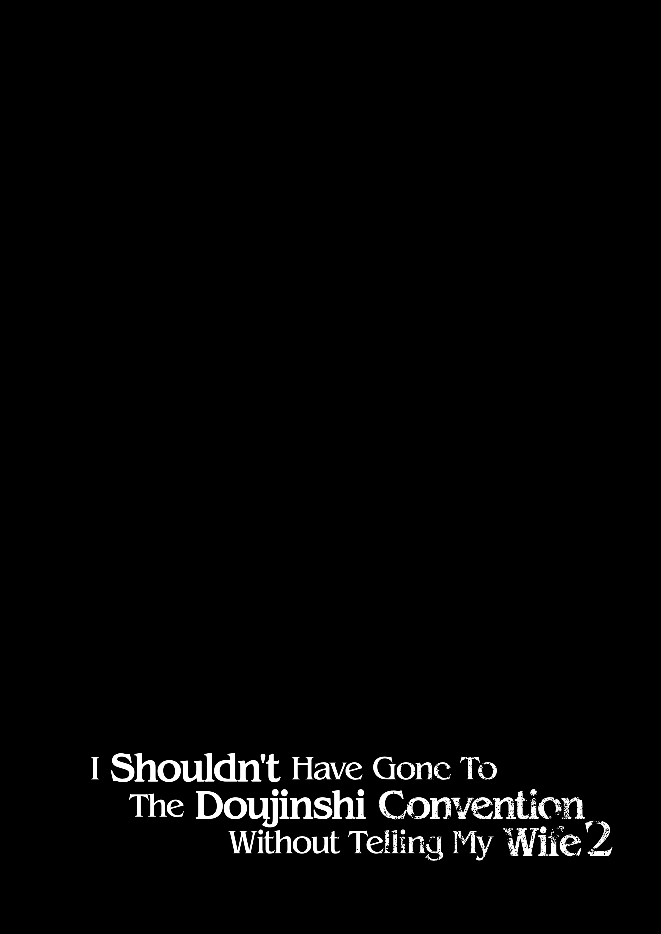 ツマニダマテソクバイカイニイクンジャナカッタ2（decensored）