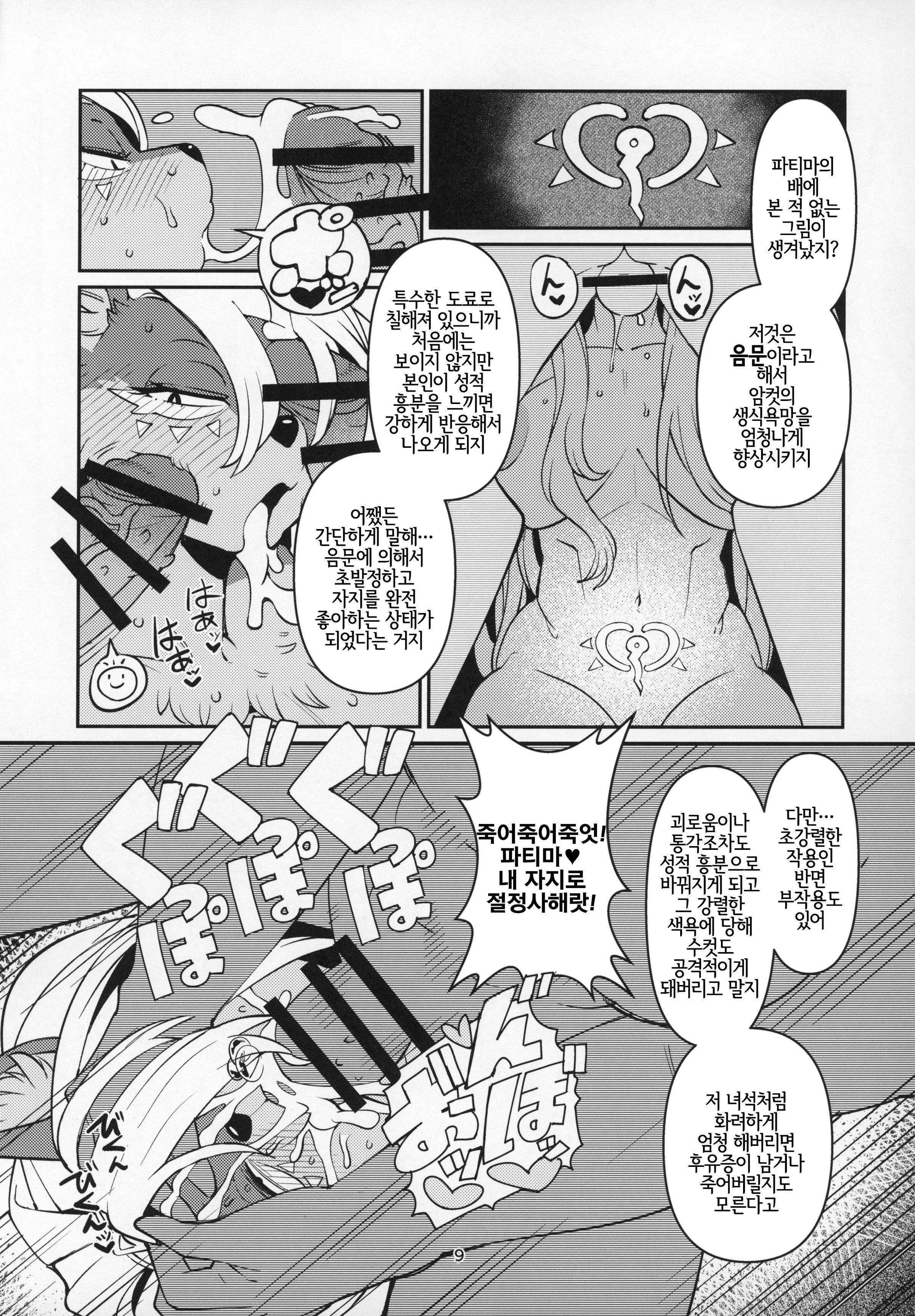 ファチマカーニバル| 파티마카니발