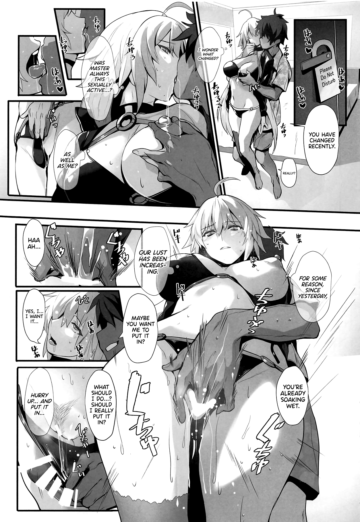 カルデアのエロマンガ先生