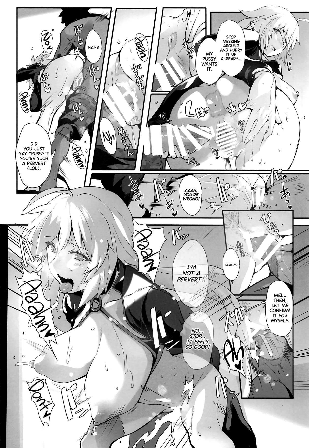 カルデアのエロマンガ先生