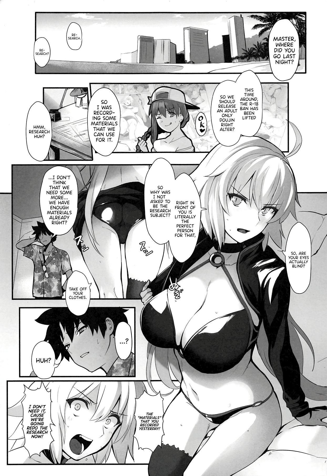 カルデアのエロマンガ先生