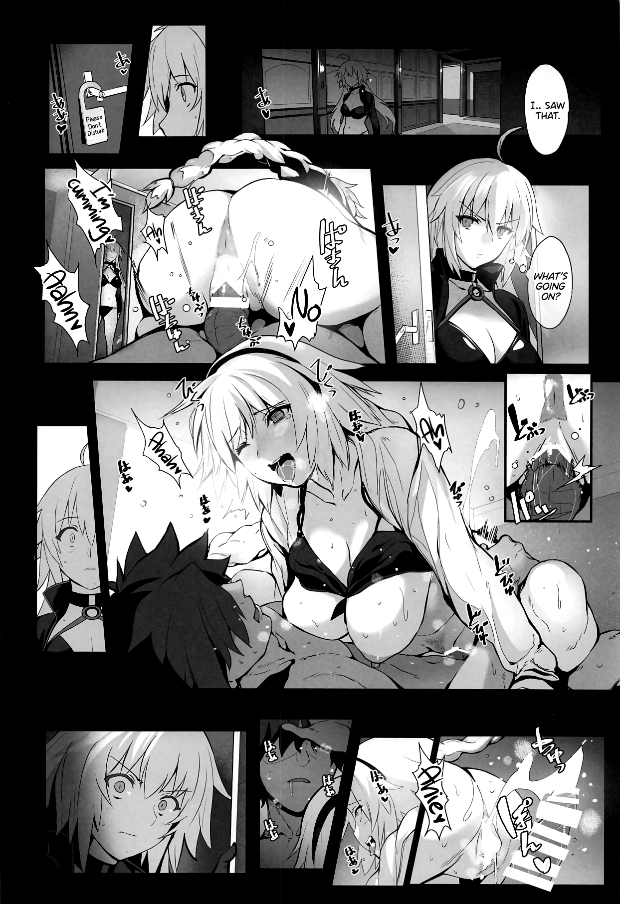 カルデアのエロマンガ先生