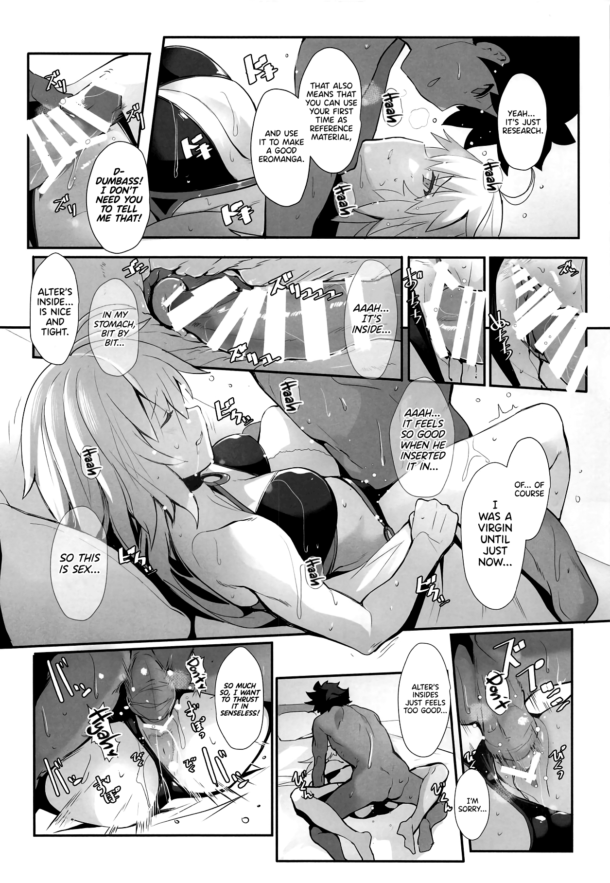 カルデアのエロマンガ先生