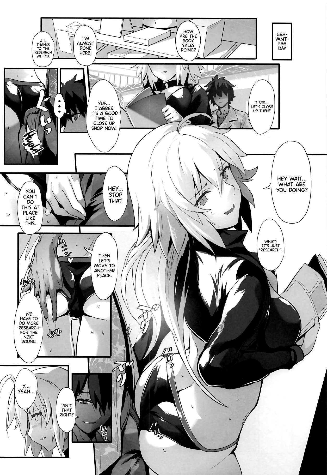 カルデアのエロマンガ先生