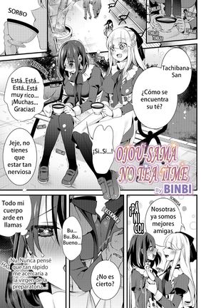 お嬢様のお茶の時間 お嬢様のお茶の時間