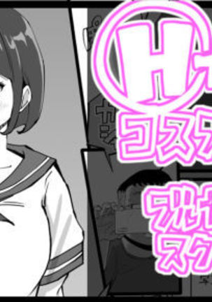 コスプレ撮影❤ コスプレ撮影❤