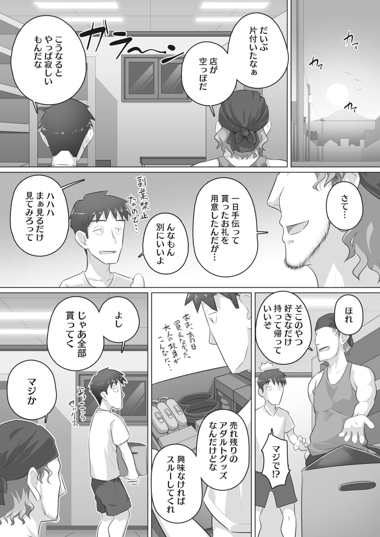 きのつよい恩納城志かすみまとめver.24 / 04/2021