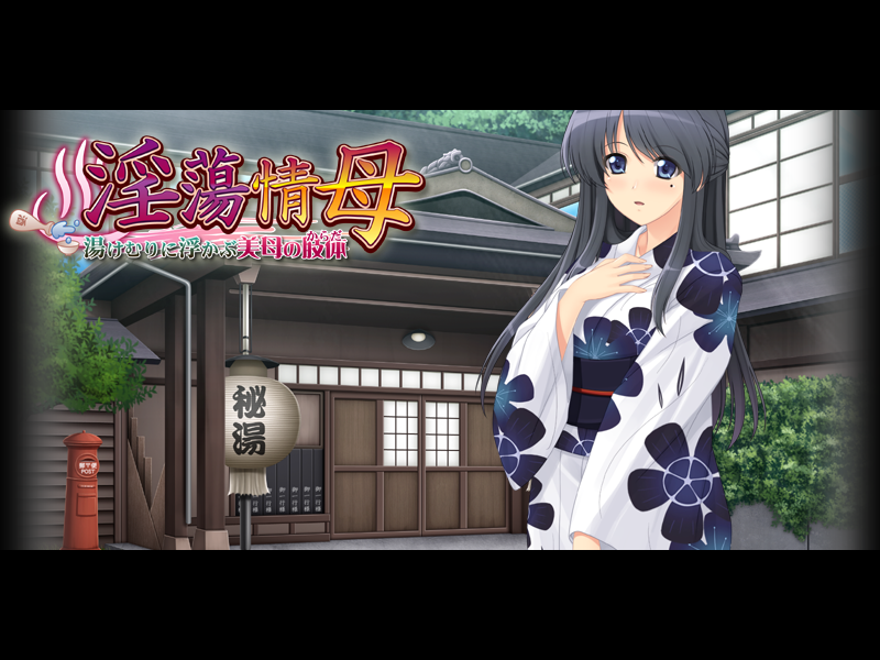 とうじょうぼ〜ゆけむりにうかぶびぼの唐田