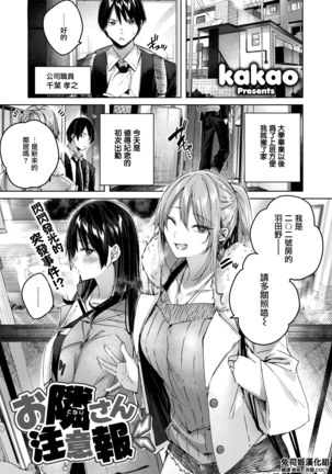 音鳴さん中ウイホウ 音鳴さん中ウイホウ
