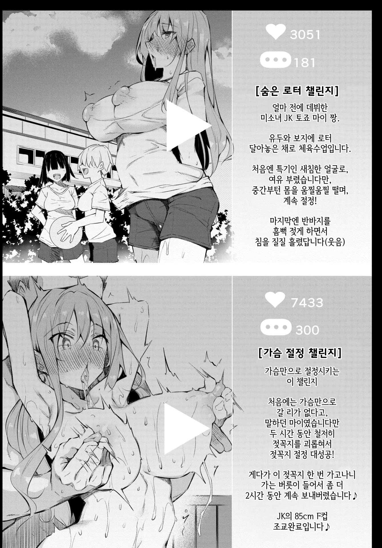 サイミン天国