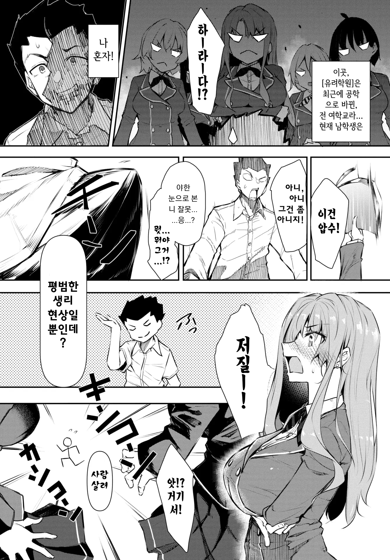 サイミン天国